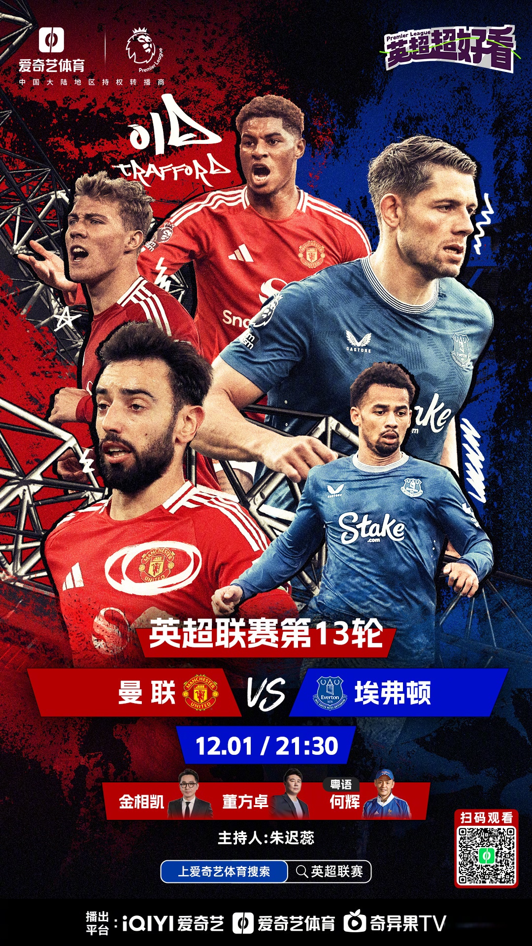 关于英超球队关注度持续攀升，海外粉丝疯狂追捧的信息