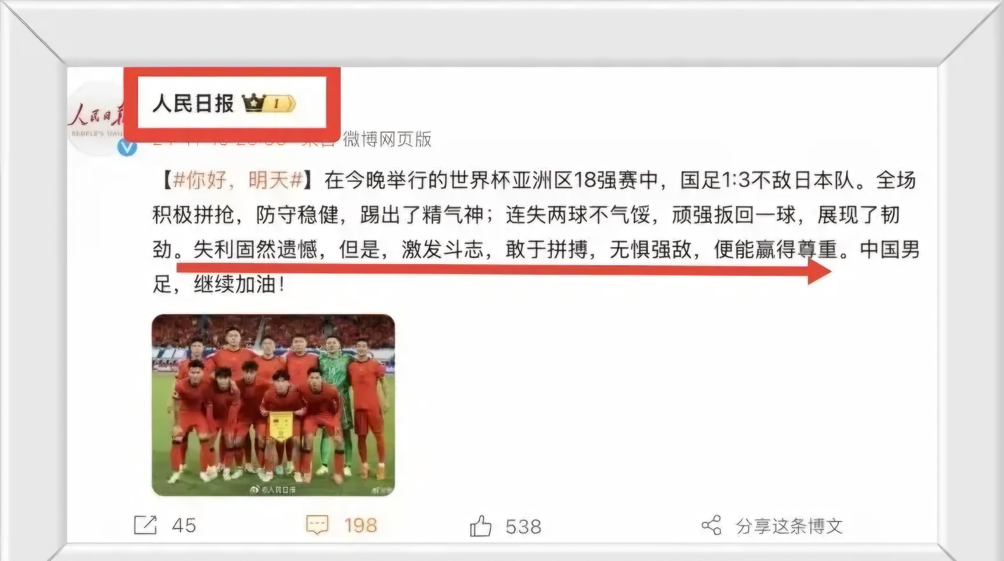 包含开云体育:中国足球反赌扫黑：持续深入，绝不姑息，营造公平公正的足球环境的词条