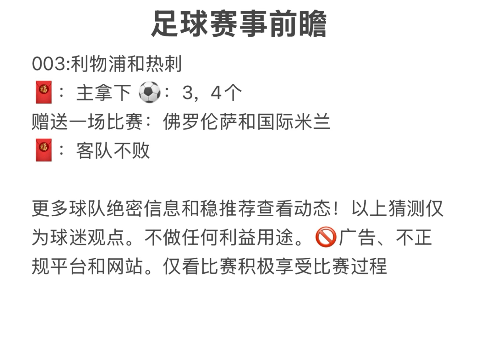 开云体育:国际足球联盟的新规，影响各大联赛的变化的简单介绍